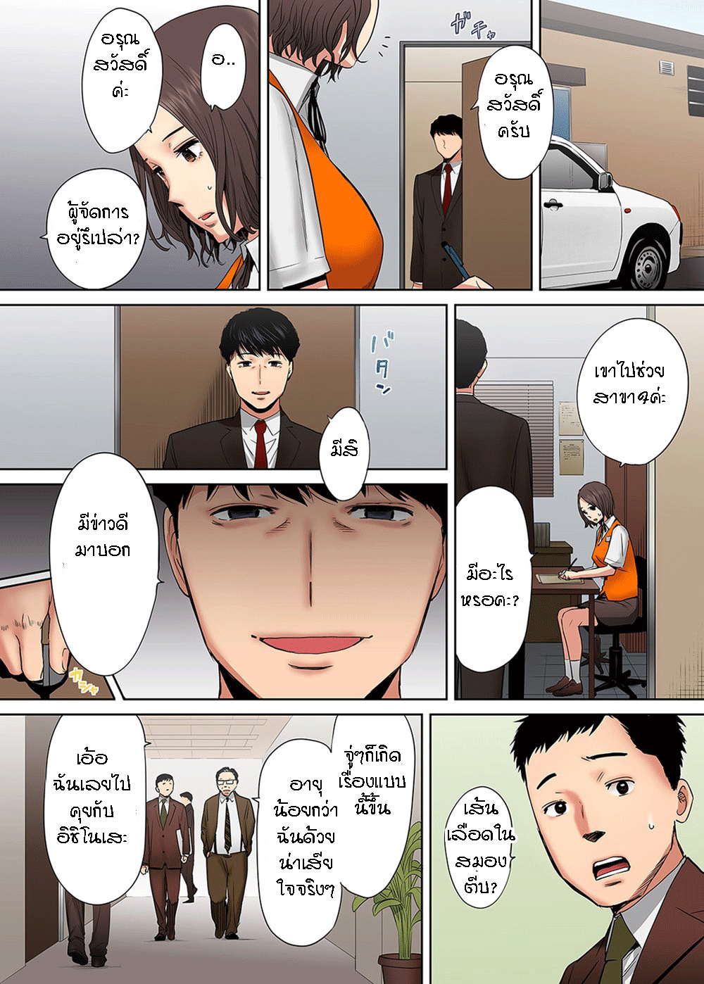 รู้นะว่าผิด-แต่ติดใจไปแล้ว-5-Katsura-Airi-Otto-no-Buka-ni-Ikasarechau…-14-1