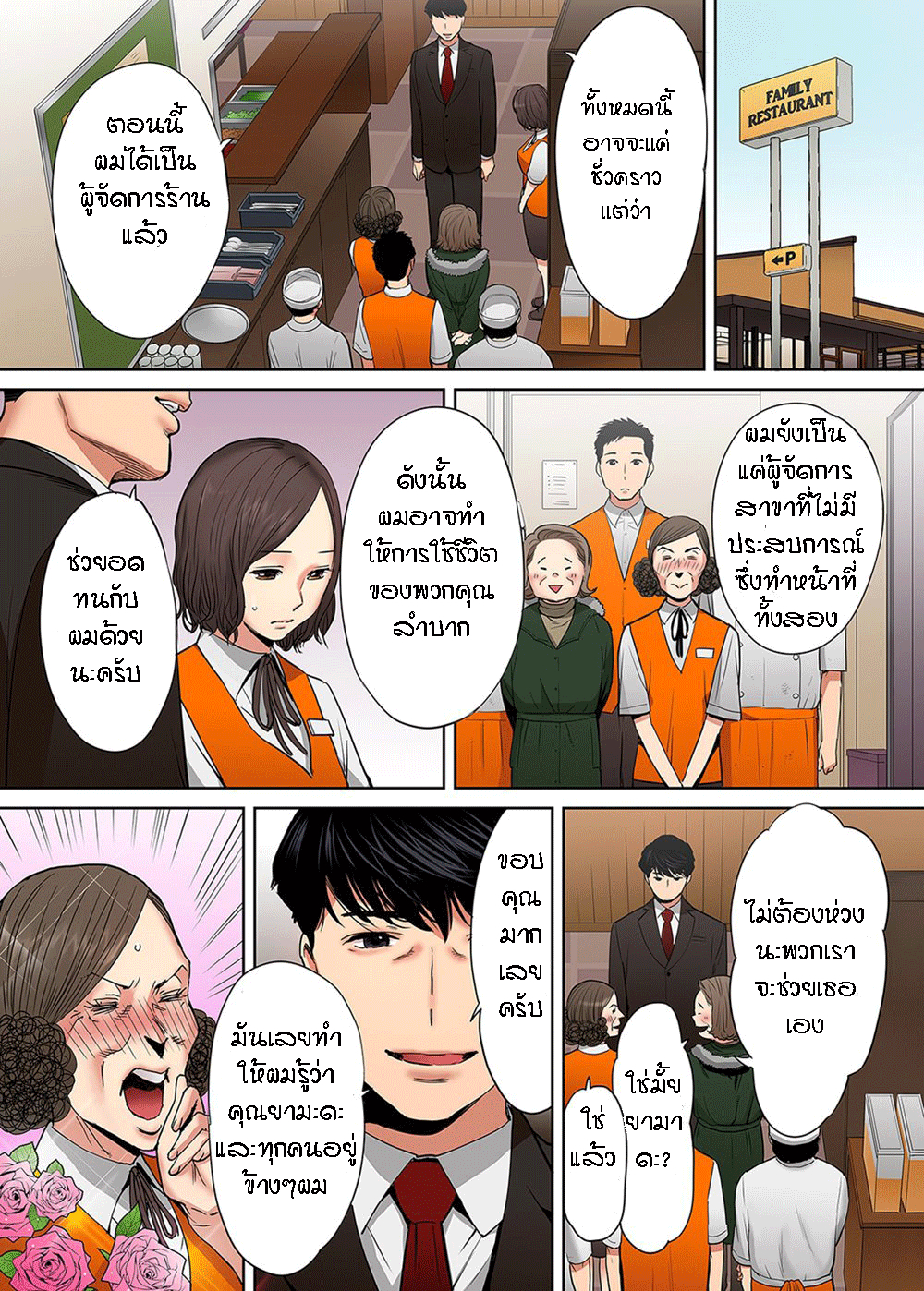 รู้นะว่าผิด-แต่ติดใจไปแล้ว-5-Katsura-Airi-Otto-no-Buka-ni-Ikasarechau…-18-1