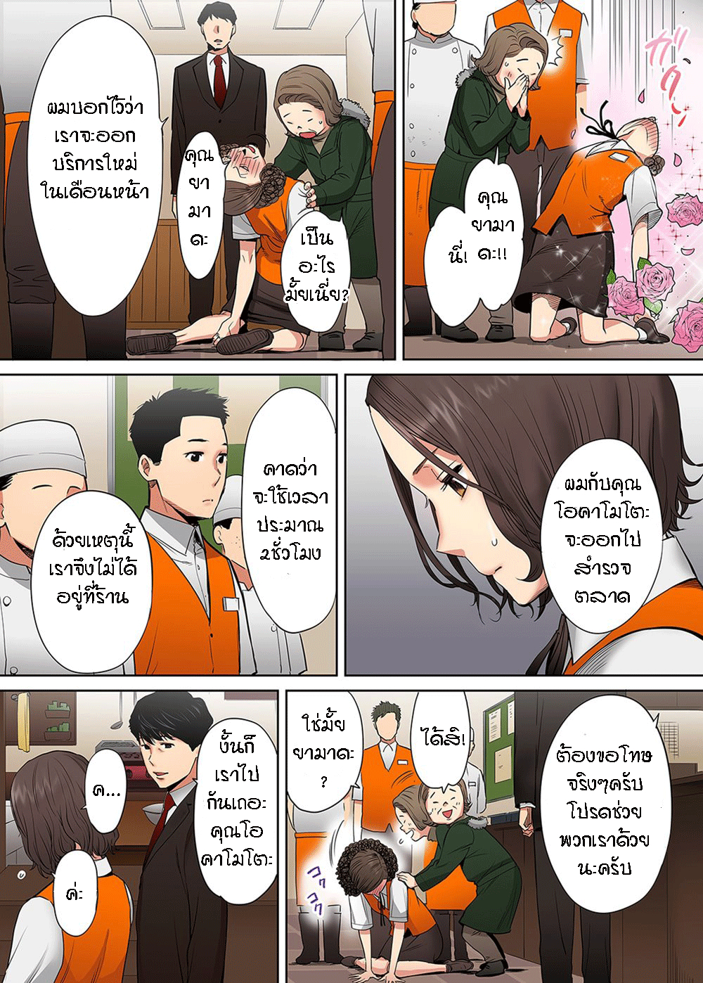 รู้นะว่าผิด-แต่ติดใจไปแล้ว-5-Katsura-Airi-Otto-no-Buka-ni-Ikasarechau…-19-1