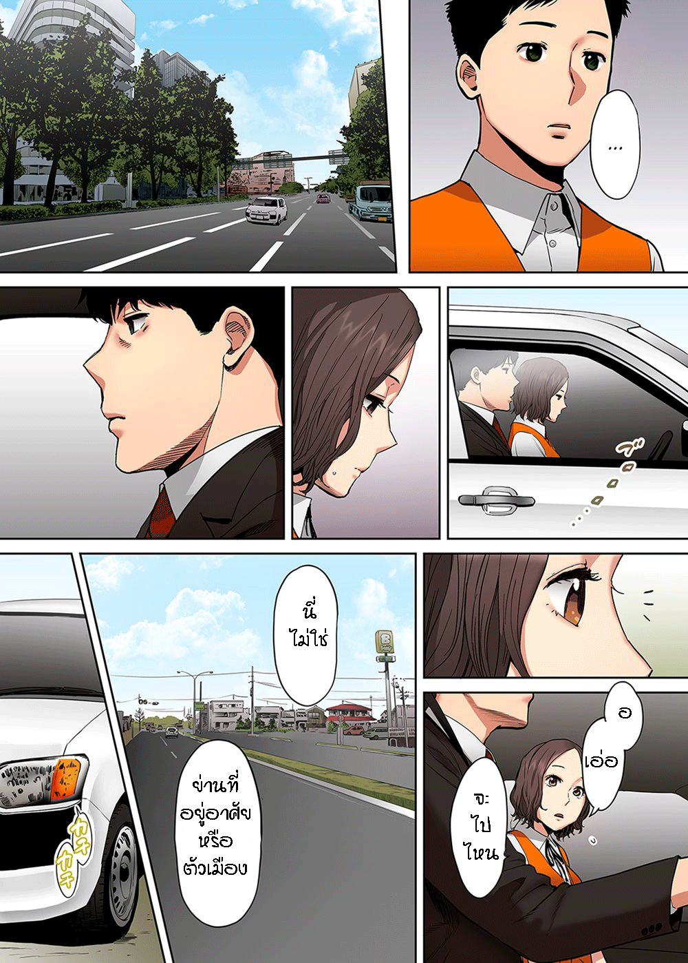 รู้นะว่าผิด-แต่ติดใจไปแล้ว-5-Katsura-Airi-Otto-no-Buka-ni-Ikasarechau…-20-1