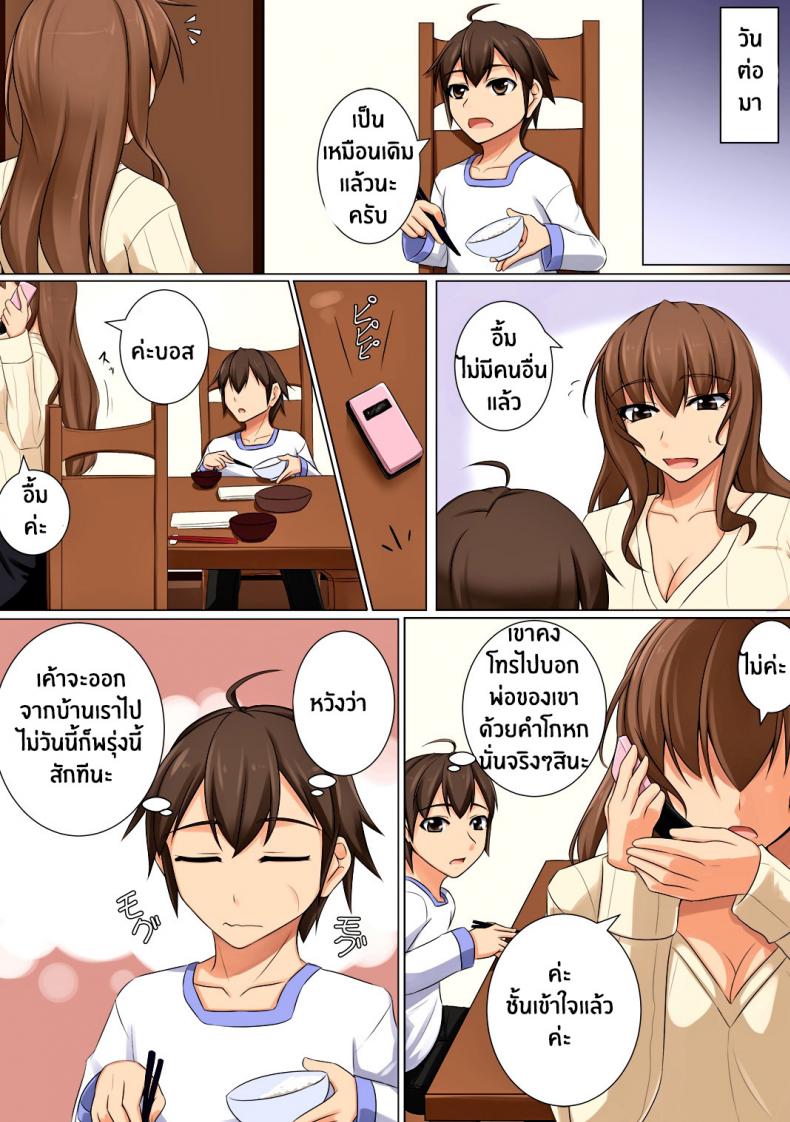 ลูกเจ้านาย-ต้องเอาใจ-DM-FC-Akitsuki-Karasu-Mama-ga-Kakurete-Seisettai-21