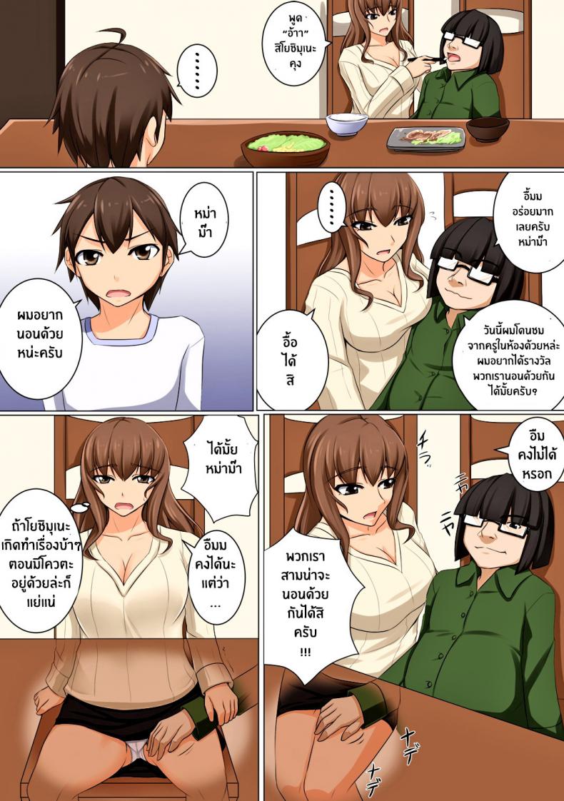 ลูกเจ้านาย-ต้องเอาใจ-DM-FC-Akitsuki-Karasu-Mama-ga-Kakurete-Seisettai-35