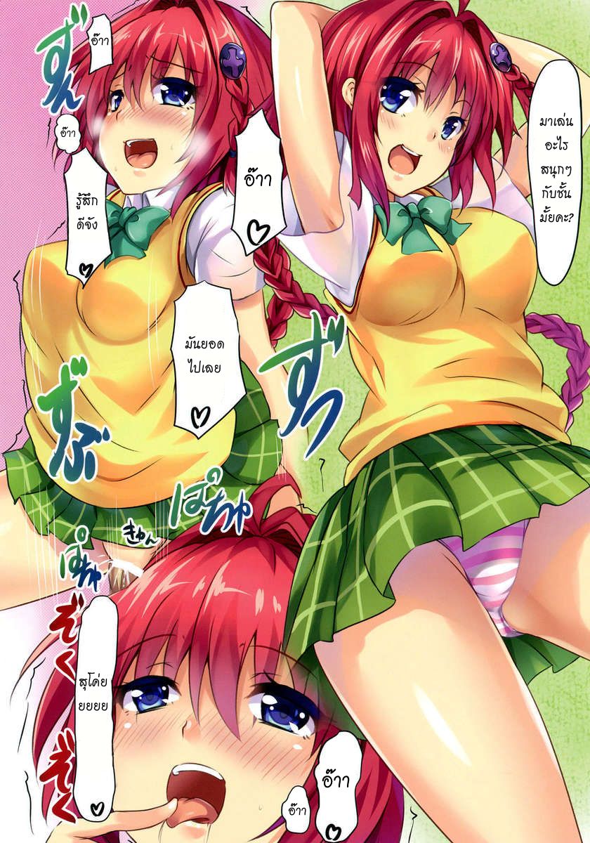 วันหยุดสุดเสียว-C84-SOTIKOTI-soramoti-Mousou-Trouble-To-LOVE-Ru-17