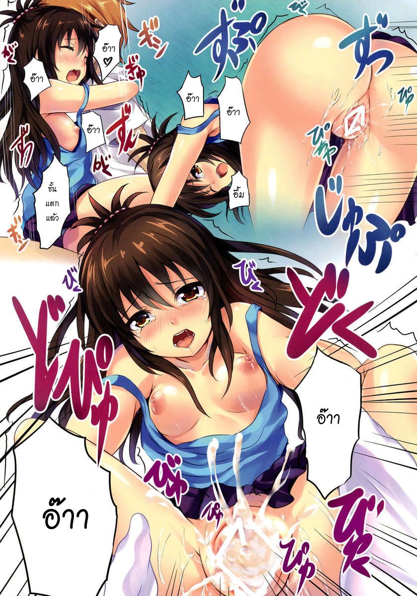 วันหยุดสุดเสียว-C84-SOTIKOTI-soramoti-Mousou-Trouble-To-LOVE-Ru-6