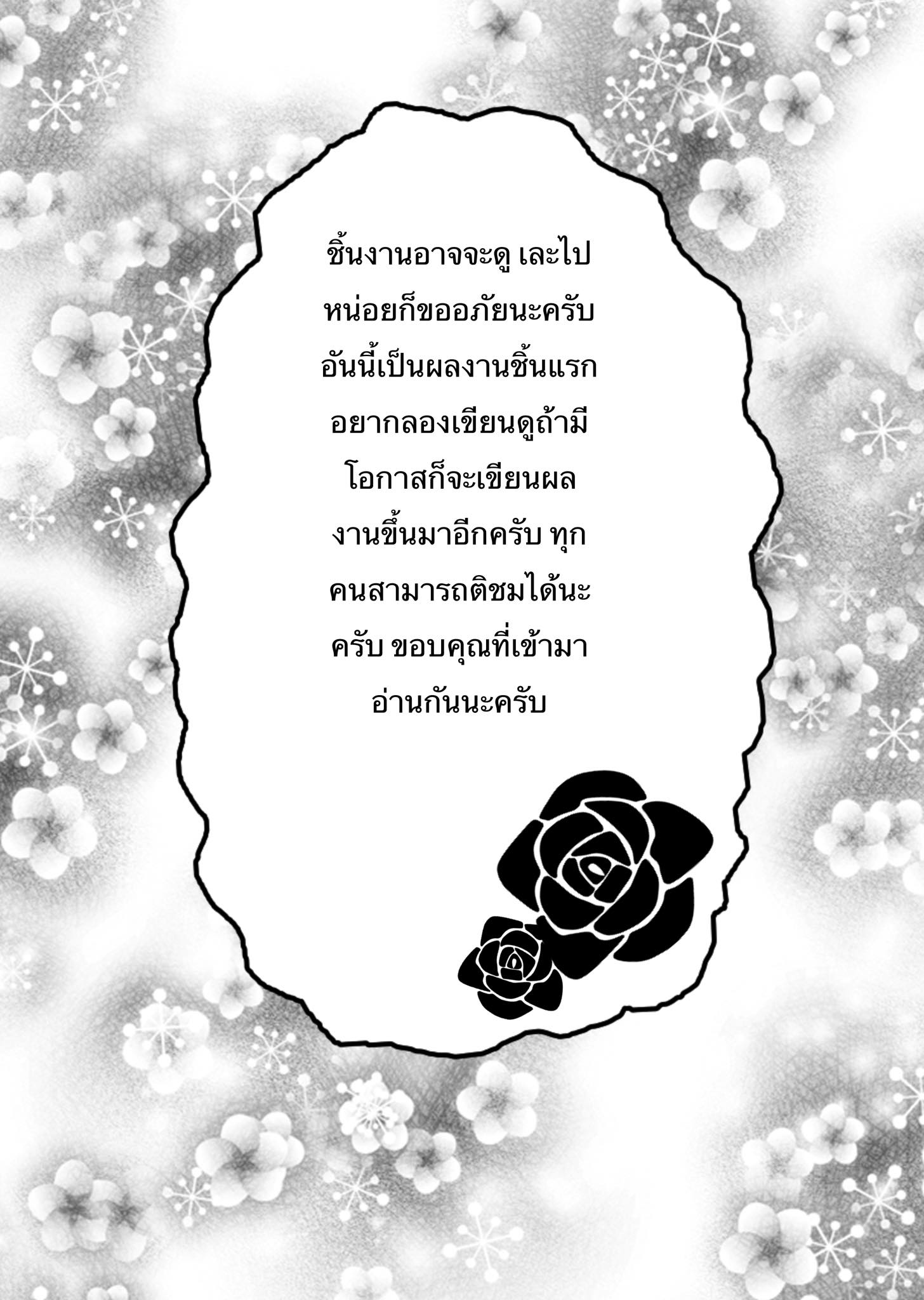 วันแห่งรัก-LOVE-DAY-12