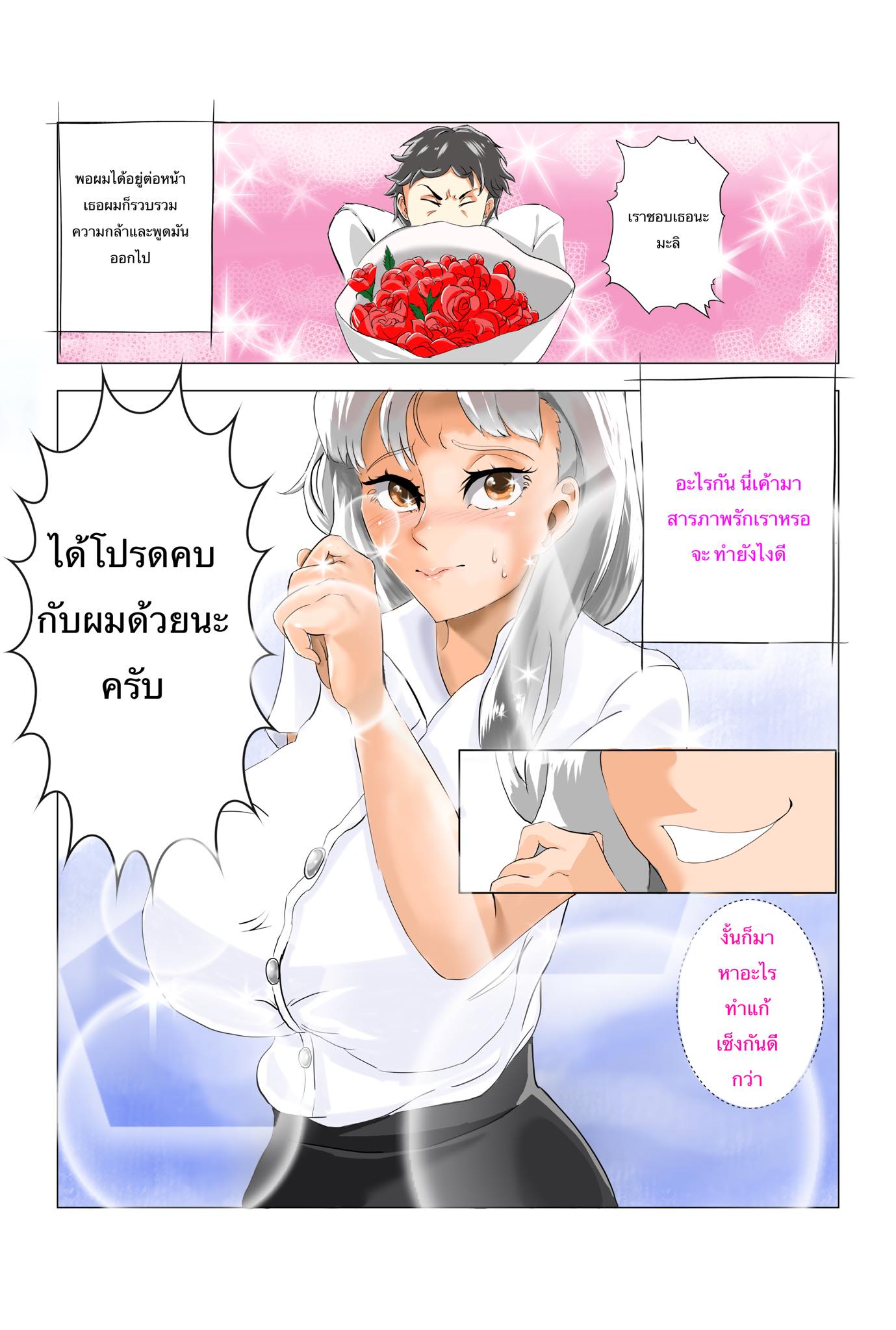 วันแห่งรัก-LOVE-DAY-2