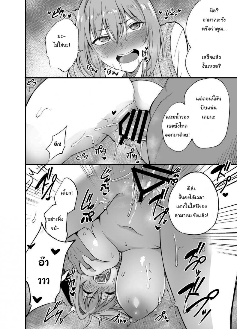 สนองความใคร่-อามาเนะซัง-P-no-ji-Seishori-Iin-no-Amane-san-Sexual-10