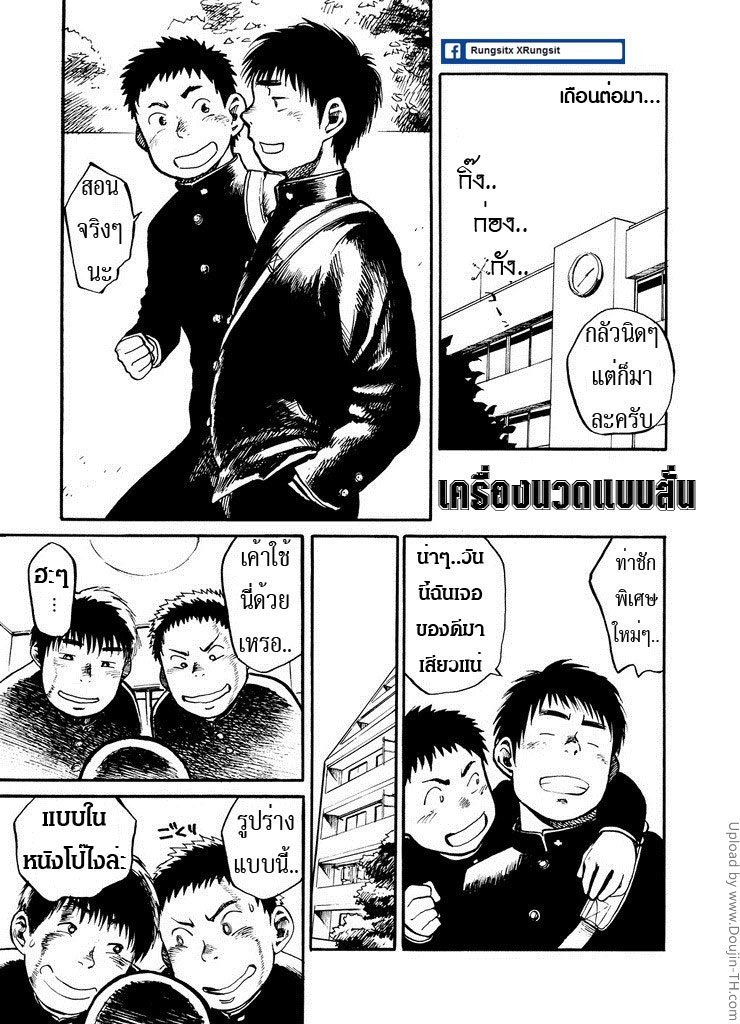 สมาคมนิยมคนขี้เงี่ยน-Manga-Shounen-Zoom-10