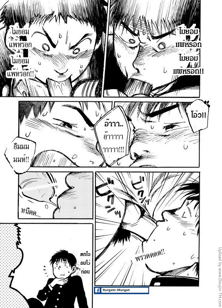 สมาคมนิยมคนขี้เงี่ยน-Manga-Shounen-Zoom-18