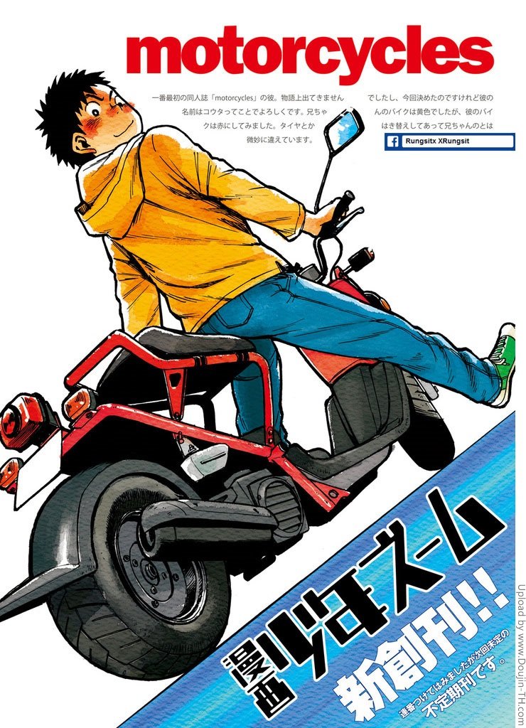 สมาคมนิยมคนขี้เงี่ยน-Manga-Shounen-Zoom-22