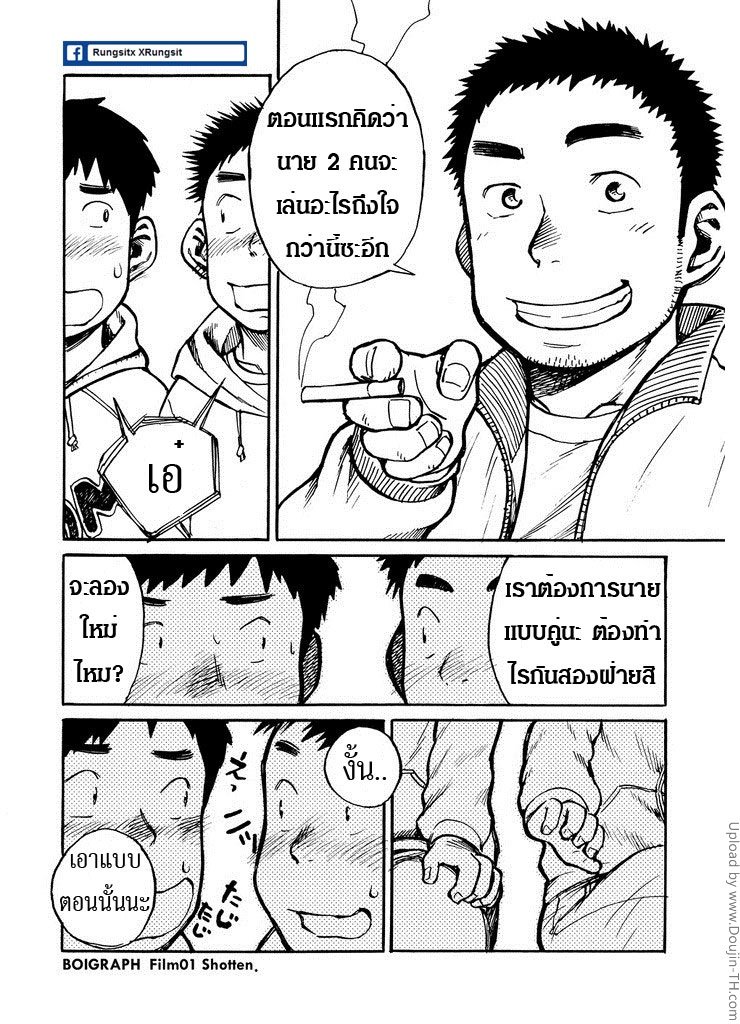 สมาคมนิยมคนขี้เงี่ยน-Manga-Shounen-Zoom-5