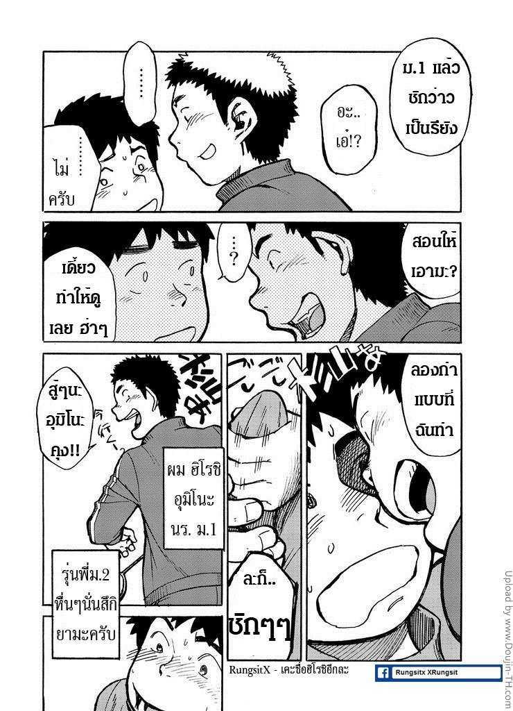 สมาคมนิยมคนขี้เงี่ยน-Manga-Shounen-Zoom-9