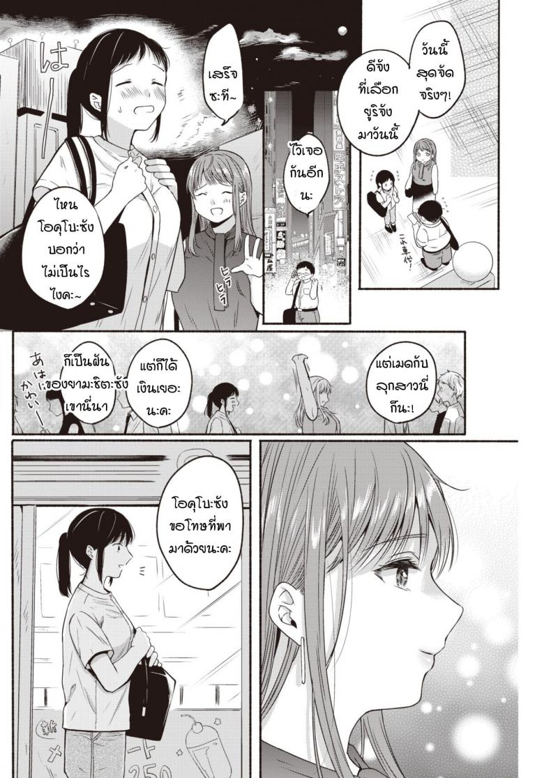 สองสาว-พาเสียว-Onaka-Emi-Kyoutou-counter-18