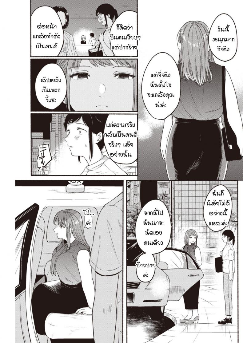 สองสาว-พาเสียว-Onaka-Emi-Kyoutou-counter-19