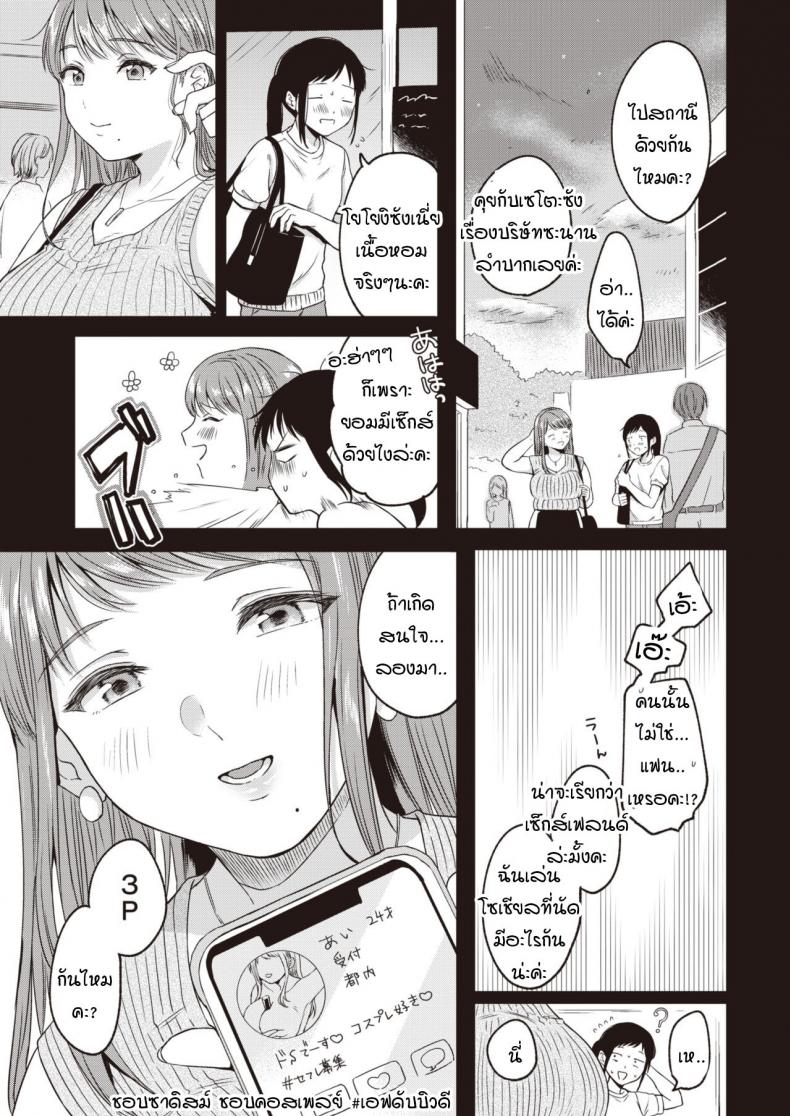 สองสาว-พาเสียว-Onaka-Emi-Kyoutou-counter-5