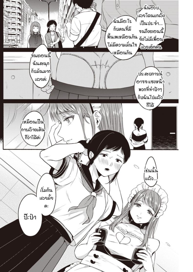 สองสาว-พาเสียว-Onaka-Emi-Kyoutou-counter-6