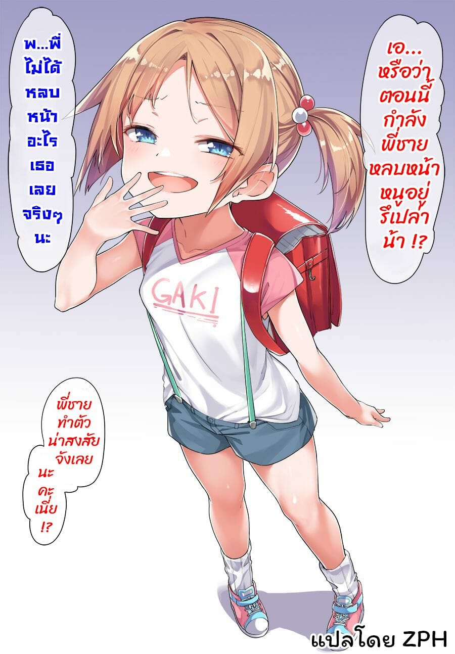 สะกดจิต-แล้วแก้แค้น-Konnyaku-生意気な妹-2