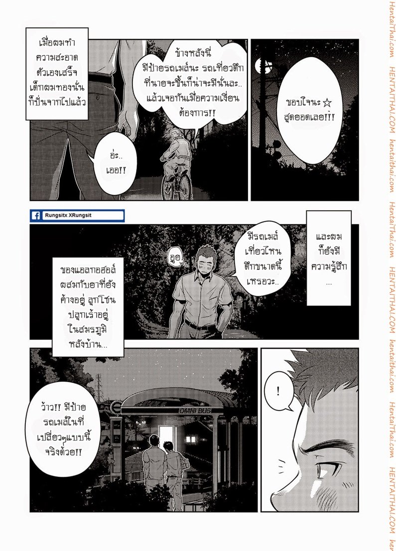 สายรถเมล์สวาท-1-OMNIBUS-R18-16