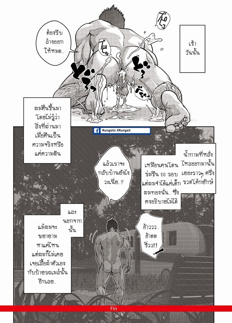 สายรถเมล์สวาท-2-OMNIBUS-R18-20