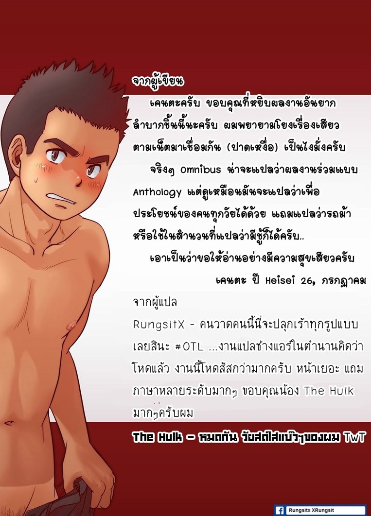 สายรถเมล์สวาท-2-OMNIBUS-R18-21