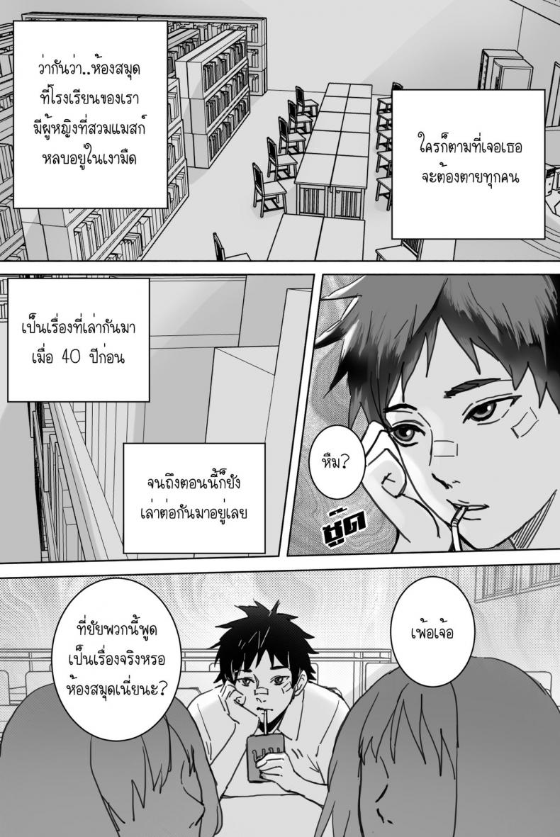 สาวแว่น-ในห้องสมุด-Saka169-2