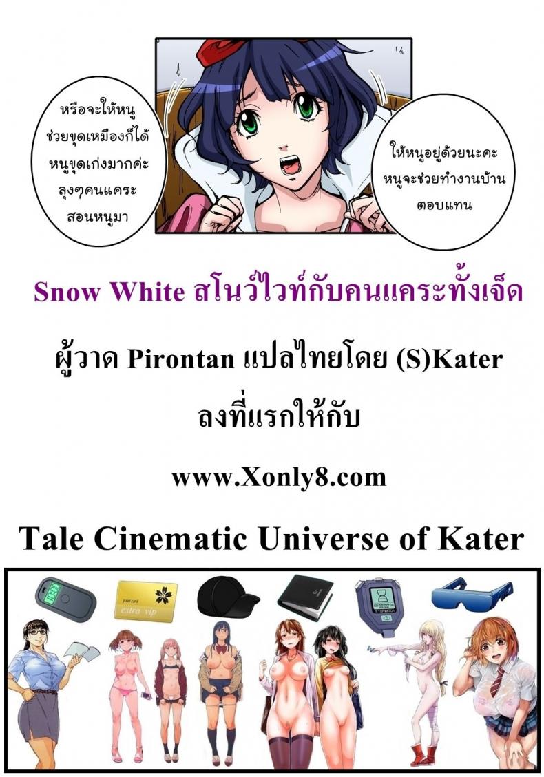 สโนว์ร่าน-Pirontan-Otona-no-Douwa-Shirayuki-Hime-Snow-White-26