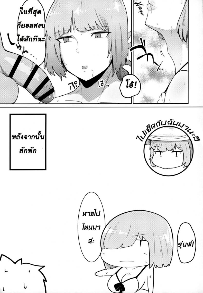 หนึ่งคนขี้เหงา-อีกคนขี้เงี่ยน-Initiative-Fujoujoshi-Chaldea-Masturbation♥-Life-Saver-20