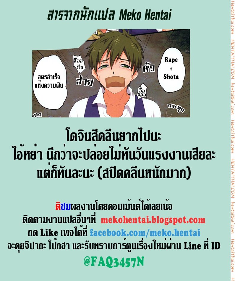 หนุ่มน้อยผู้โชคร้าย-Makoreipu-decensored-13