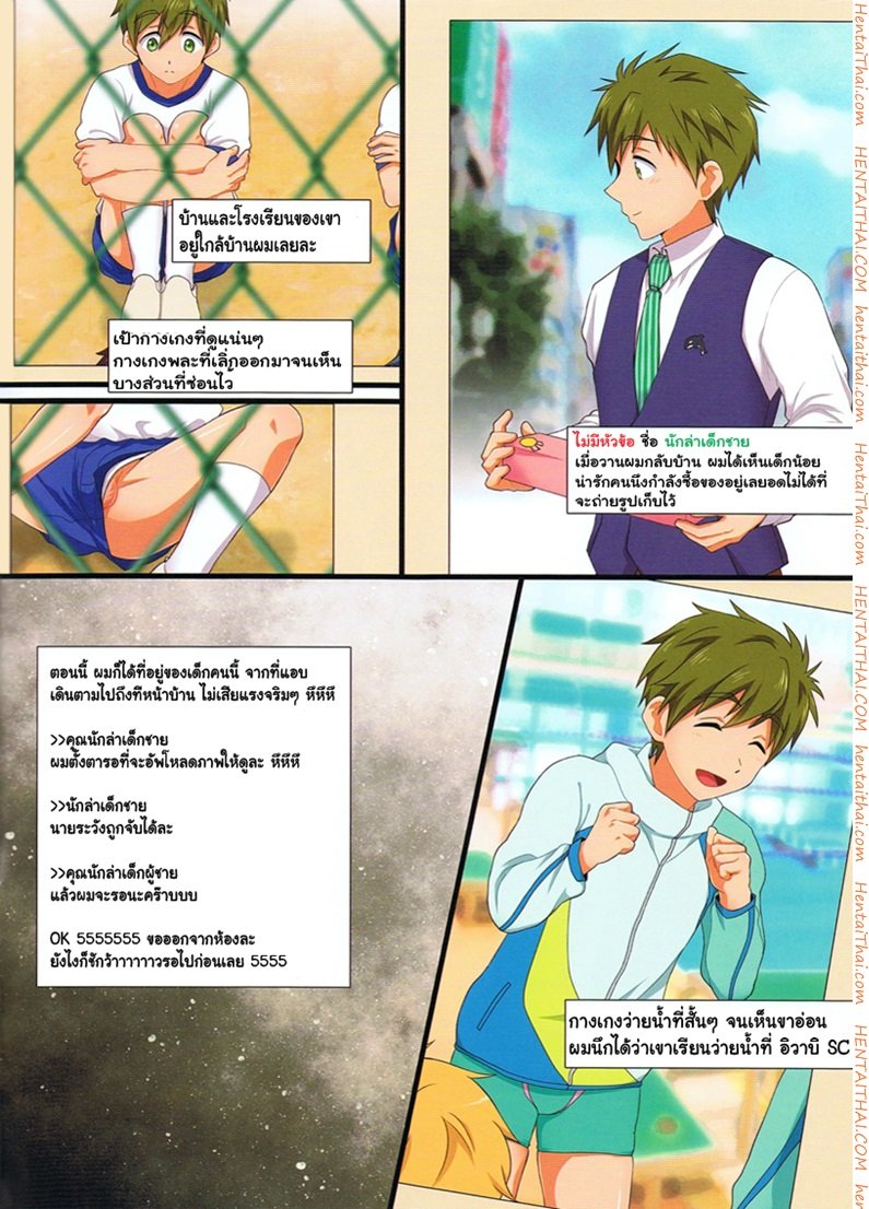 หนุ่มน้อยผู้โชคร้าย-Makoreipu-decensored-2