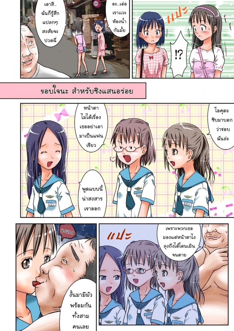 หยุดเวลา-พาเสียว-Coonelius-Moshimo-Jikan-ga-Tomattara-11