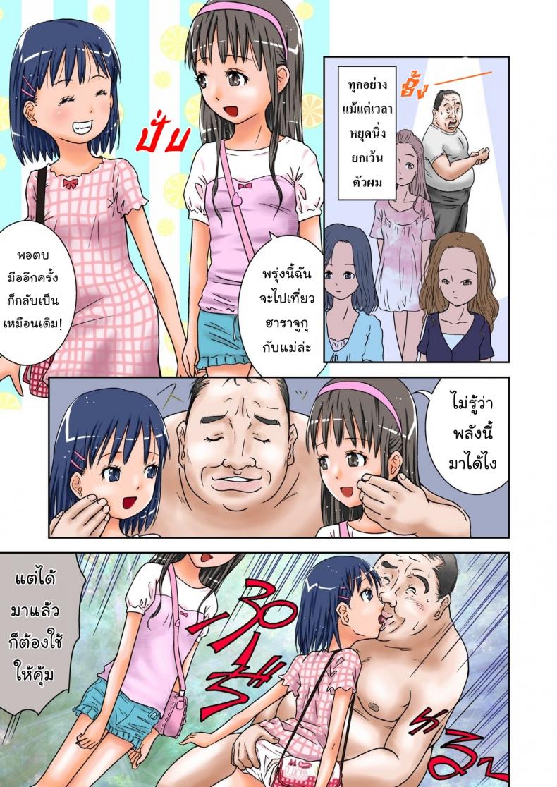 หยุดเวลา-พาเสียว-Coonelius-Moshimo-Jikan-ga-Tomattara-4