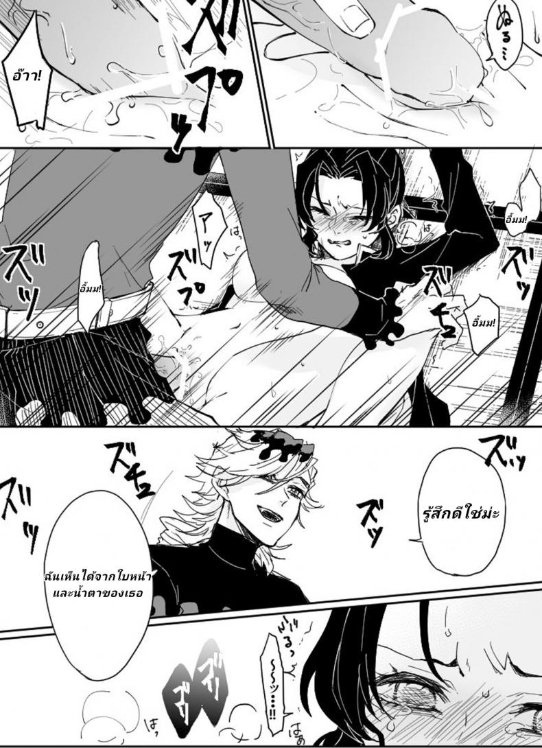 หลงรักนักฆ่าสาว-Popcorn-Dou-Shino-R18-Kimetsu-no-Yaiba-11