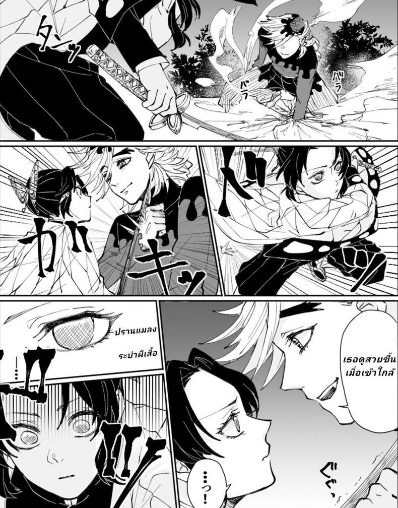 หลงรักนักฆ่าสาว-Popcorn-Dou-Shino-R18-Kimetsu-no-Yaiba-3