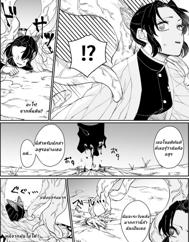 หลงรักนักฆ่าสาว-Popcorn-Dou-Shino-R18-Kimetsu-no-Yaiba-4