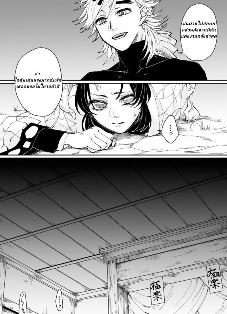 หลงรักนักฆ่าสาว-Popcorn-Dou-Shino-R18-Kimetsu-no-Yaiba-5