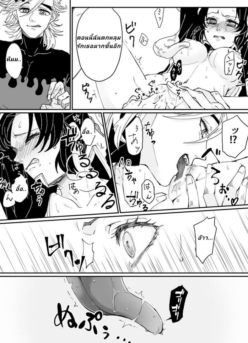 หลงรักนักฆ่าสาว-Popcorn-Dou-Shino-R18-Kimetsu-no-Yaiba-9