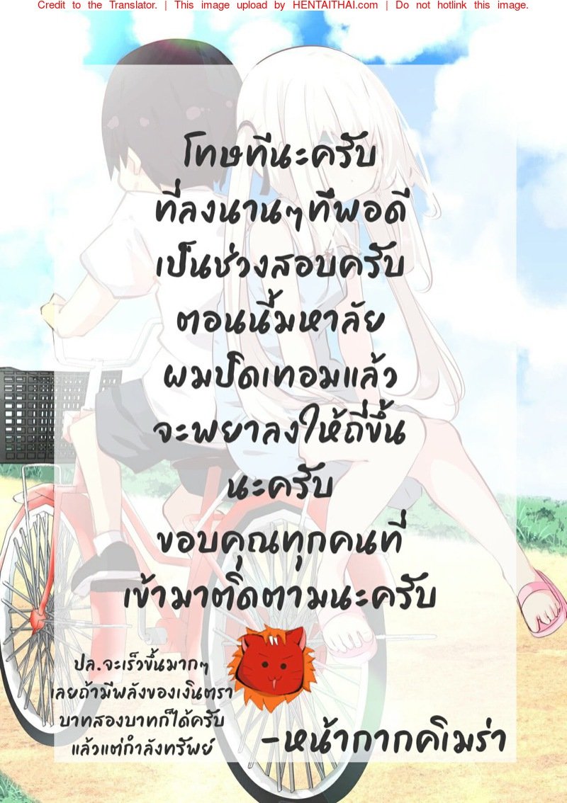 ห้องลับๆ-ของเราสองคน-2-Tabuchi-san-Chi-Tabuchi-Natsuyasumi-dakara-Muteikou-na-Itoko-ni-Chinko-Ireru-Hanashi-15