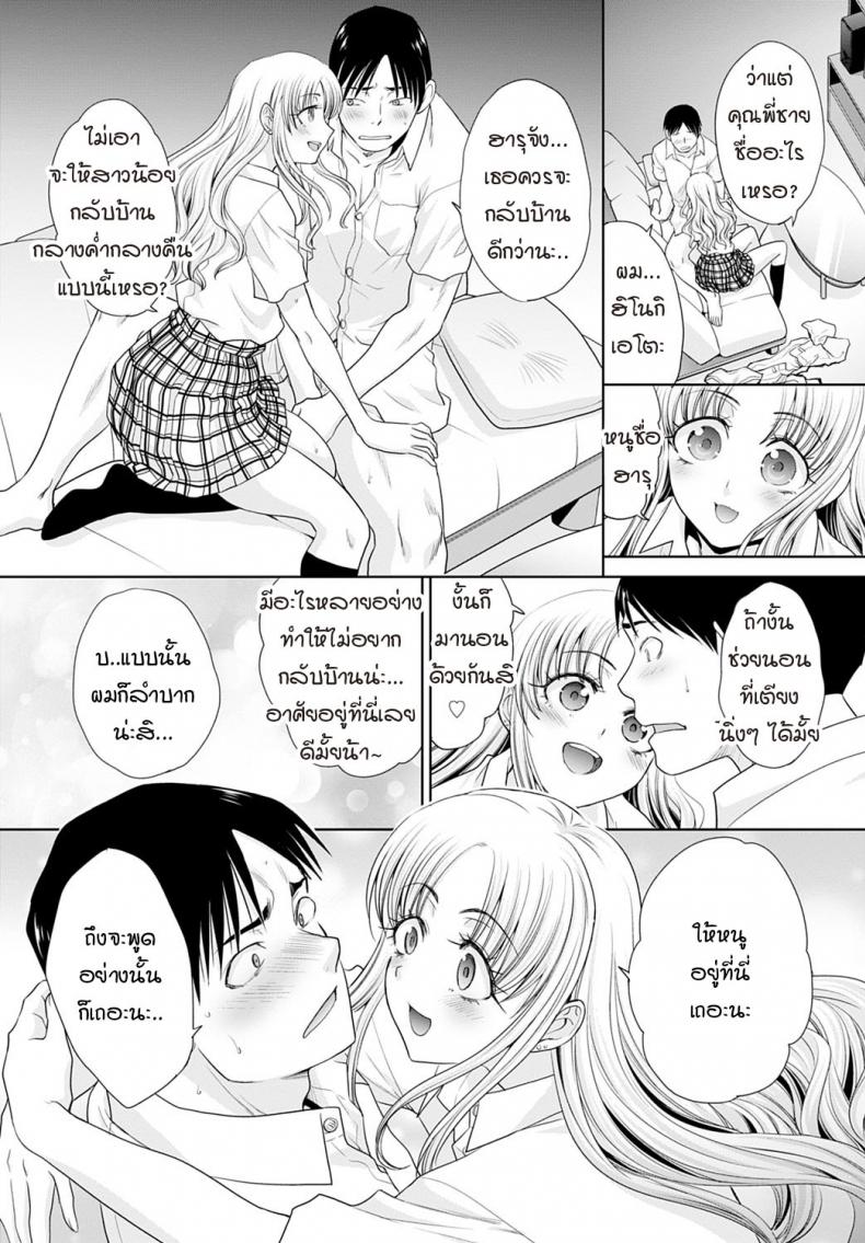 อยู่ๆ-ก็มีสาวมาติด-Itaba-Hiroshi-Gal-ni-natsukareta-16