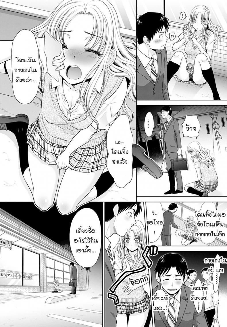 อยู่ๆ-ก็มีสาวมาติด-Itaba-Hiroshi-Gal-ni-natsukareta-2