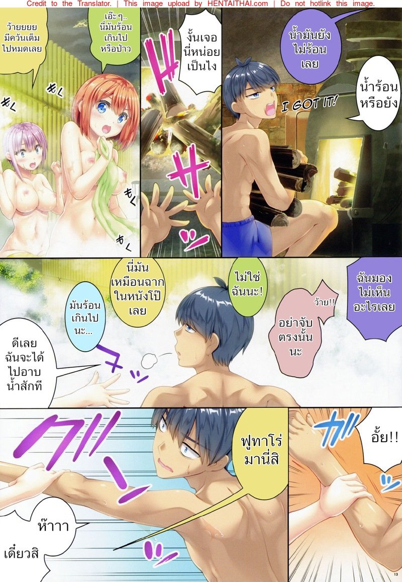 ออนเซ็นร้อนรัก-กับแฝดห้า-C97-ESSENTIA-Fujima-Takuya-Gotoubun-no-Onsen-Zanmai-Gotoubun-no-Hanayome-2