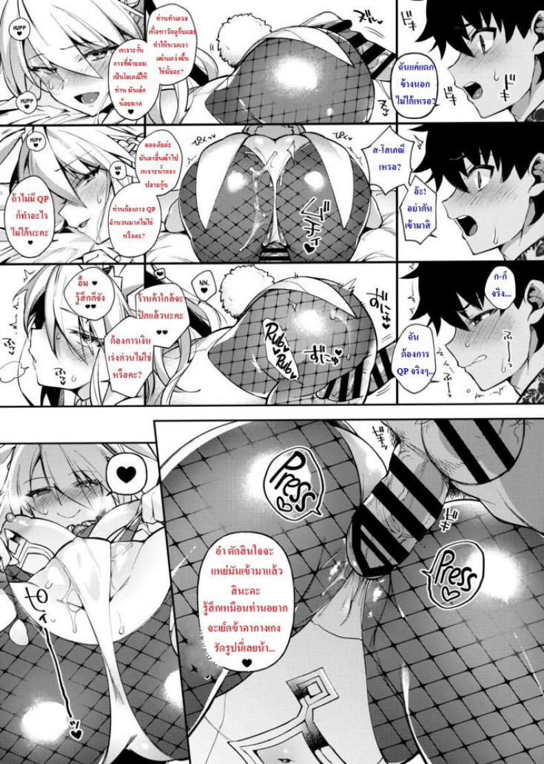 อีเวนท์แลกเสียว-QP-C97-Dodo-Fuguri-Shindou-10