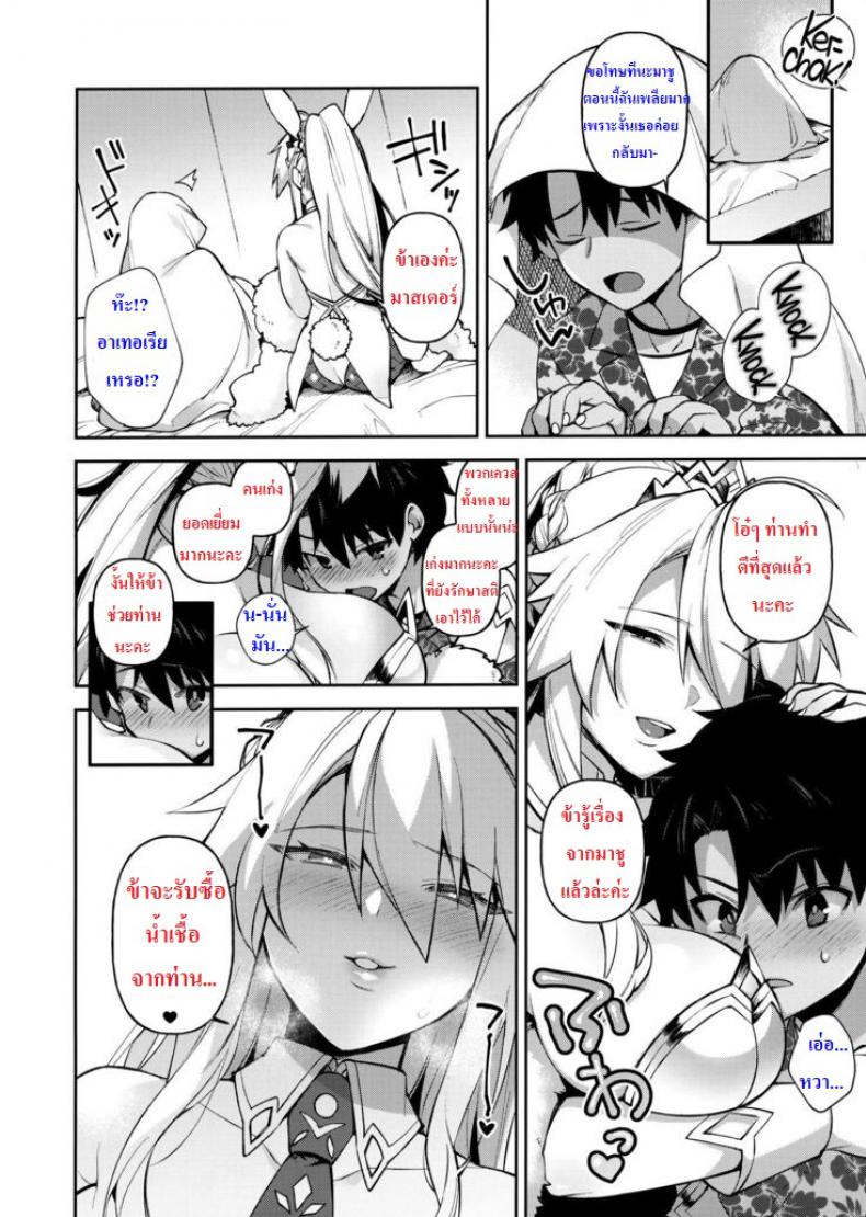 อีเวนท์แลกเสียว-QP-C97-Dodo-Fuguri-Shindou-3