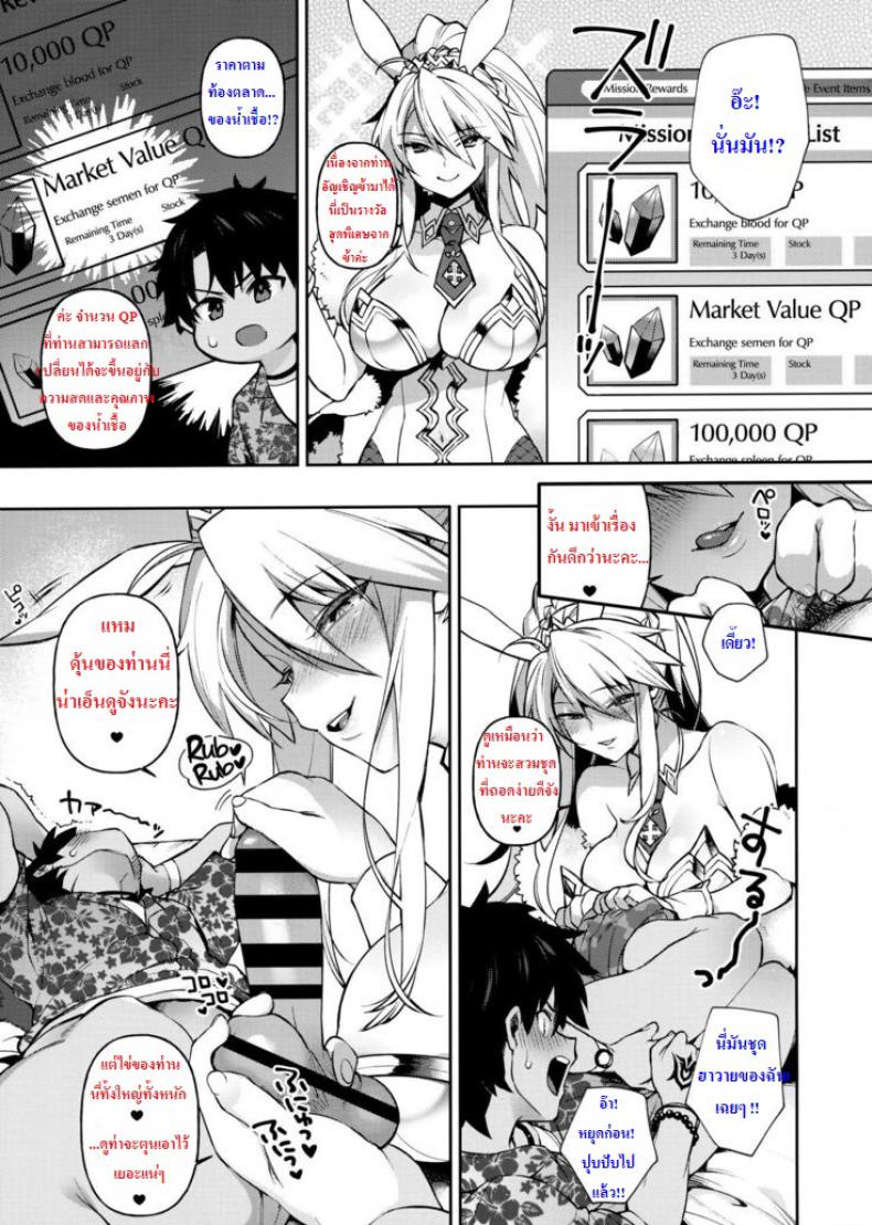 อีเวนท์แลกเสียว-QP-C97-Dodo-Fuguri-Shindou-4