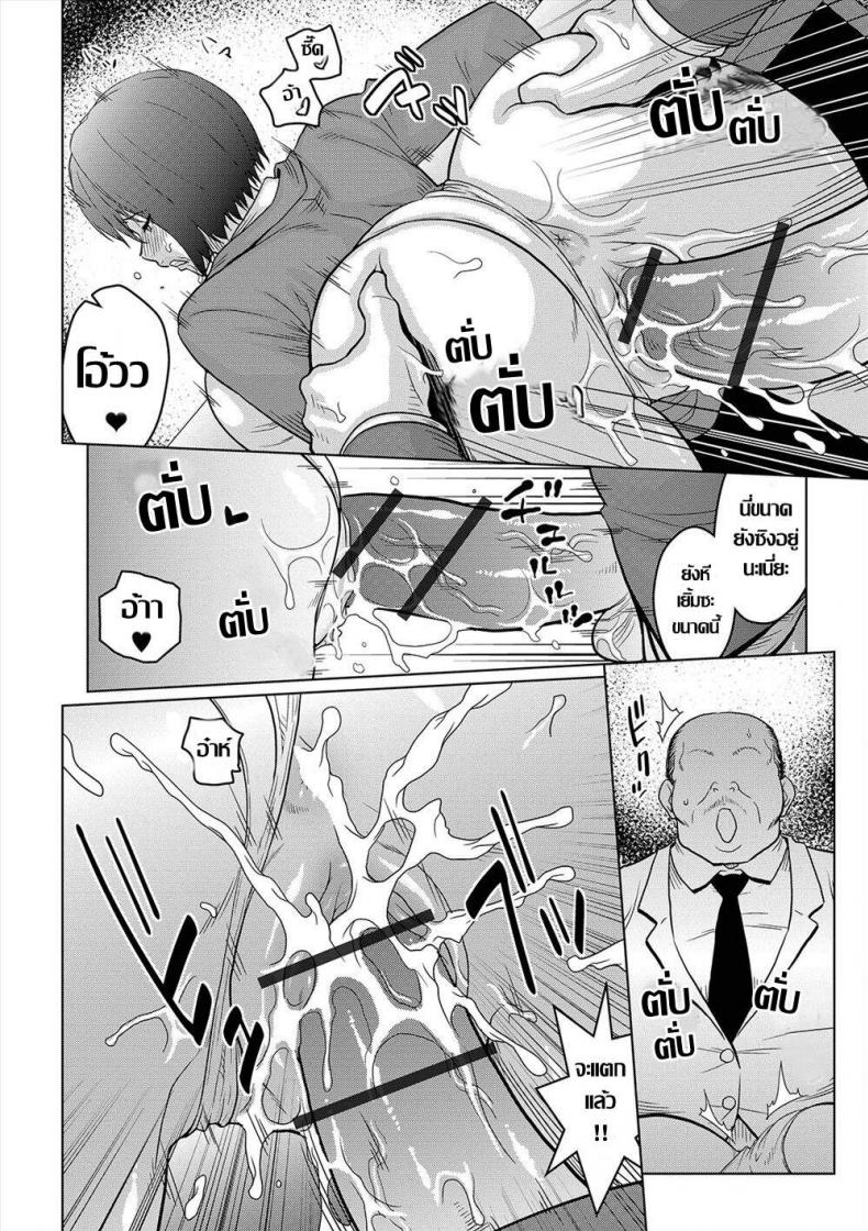 อุบัติเหตุ-ร้อนรัก-ACID-HEAD-Jimi-Musume-no-Shanai-Nikki-COMIC-Orga-Vol.-04-10