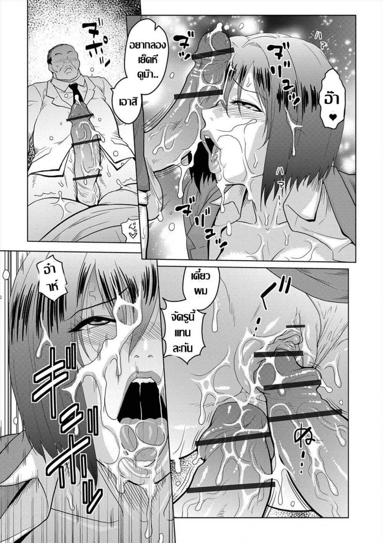 อุบัติเหตุ-ร้อนรัก-ACID-HEAD-Jimi-Musume-no-Shanai-Nikki-COMIC-Orga-Vol.-04-17