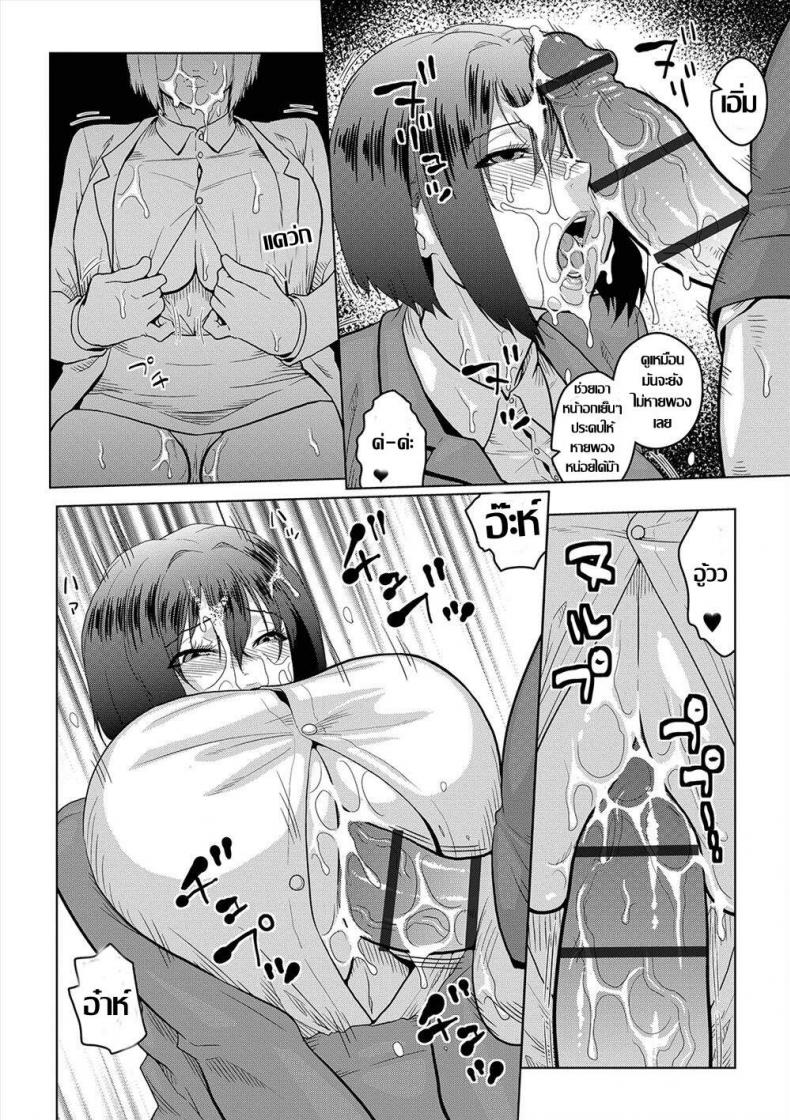 อุบัติเหตุ-ร้อนรัก-ACID-HEAD-Jimi-Musume-no-Shanai-Nikki-COMIC-Orga-Vol.-04-6