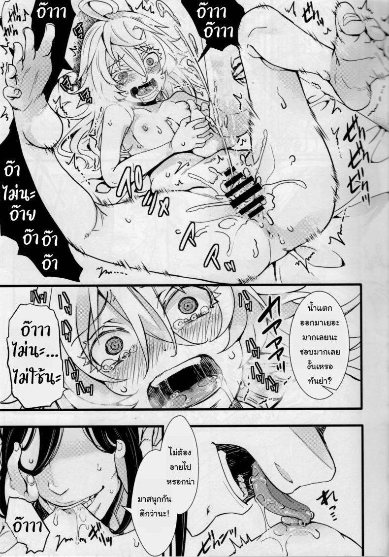 เจ็บนิดๆนะ-เจ็บนิดๆ-Goshujinsama-no-Omochabako-hal-Tiegenhoff-Kikango-ni-12