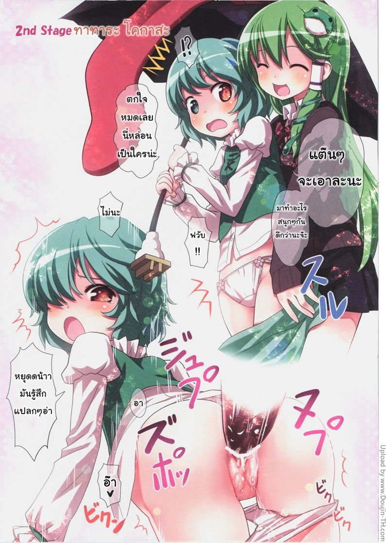 เจ้าเห็ดดุ้น-ทั้งอุ่นและเสียว-Kichiku-Miko-Sanae-11