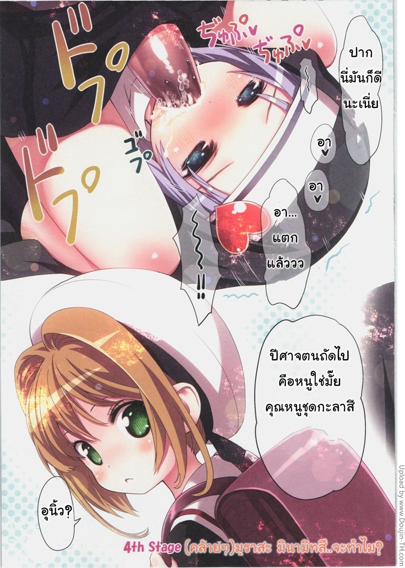 เจ้าเห็ดดุ้น-ทั้งอุ่นและเสียว-Kichiku-Miko-Sanae-13