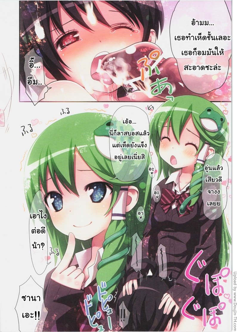 เจ้าเห็ดดุ้น-ทั้งอุ่นและเสียว-Kichiku-Miko-Sanae-22